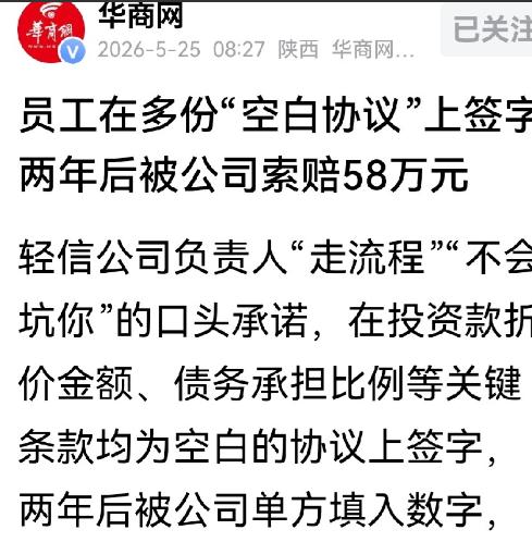 “别被人情绑架！”昆山一名理发师平白背负十六万元债务，钱款与自身毫无牵扯，当初听