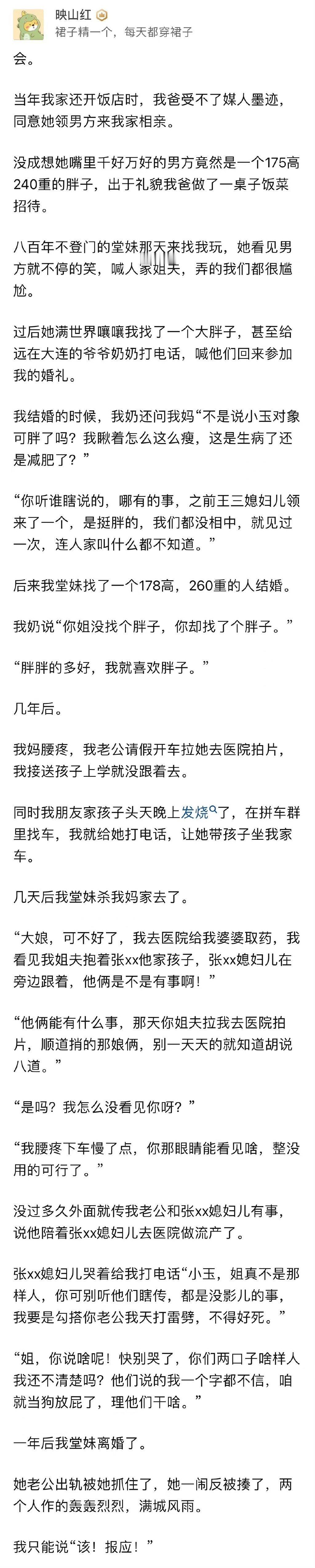 人真的会因为做坏事而受到惩罚吗 ​​​