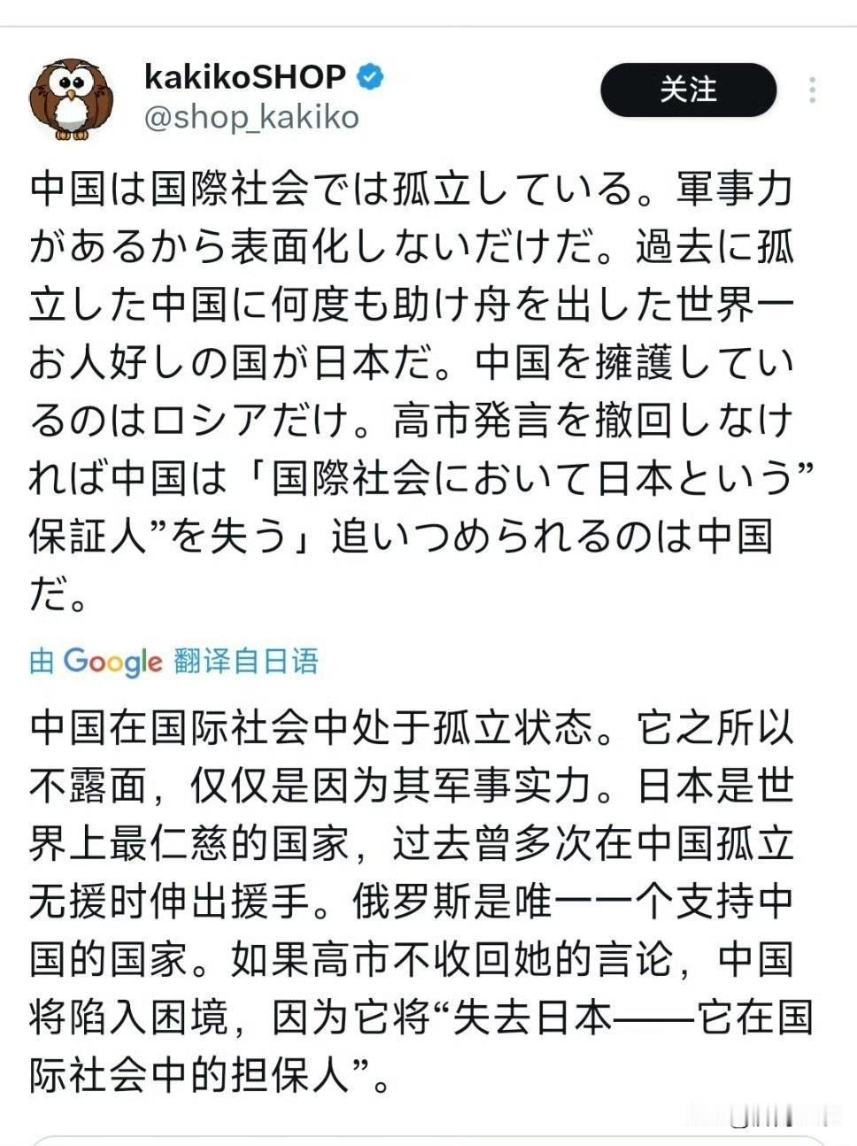 倭国极右翼的智商是负数吗，真的，不得不佩服它们的脑回路，看多了这种论调，仿佛中国
