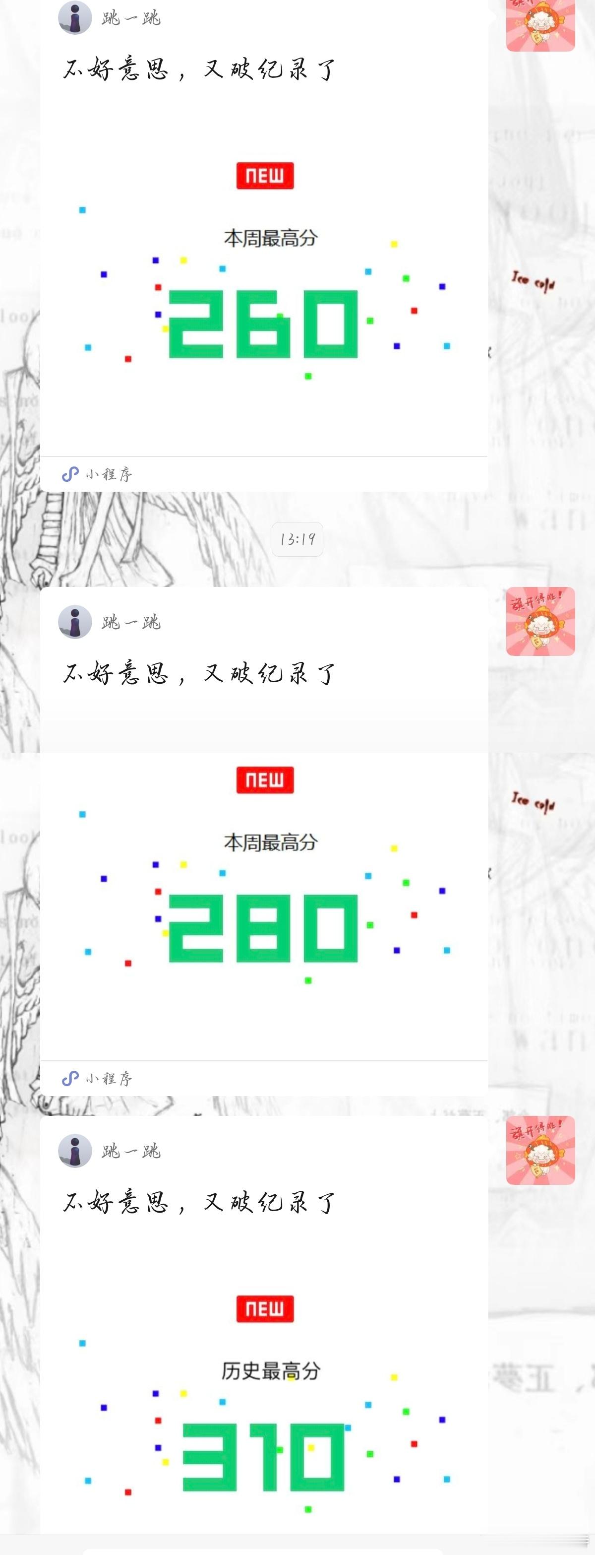 玩的就是跳一跳 
