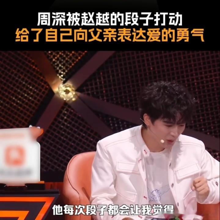周深这一嗓子既能表白又能圆梦周深真像狗儿一样快乐长大了 前半段还在认真聊亲情时差