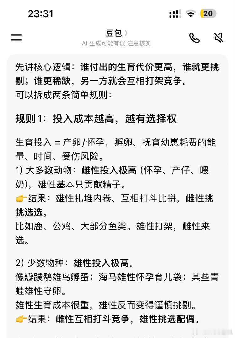 谁养孩子养家谁有选择权。双方共同养育则双向选择，谁也不养育就随便来。 ​​​