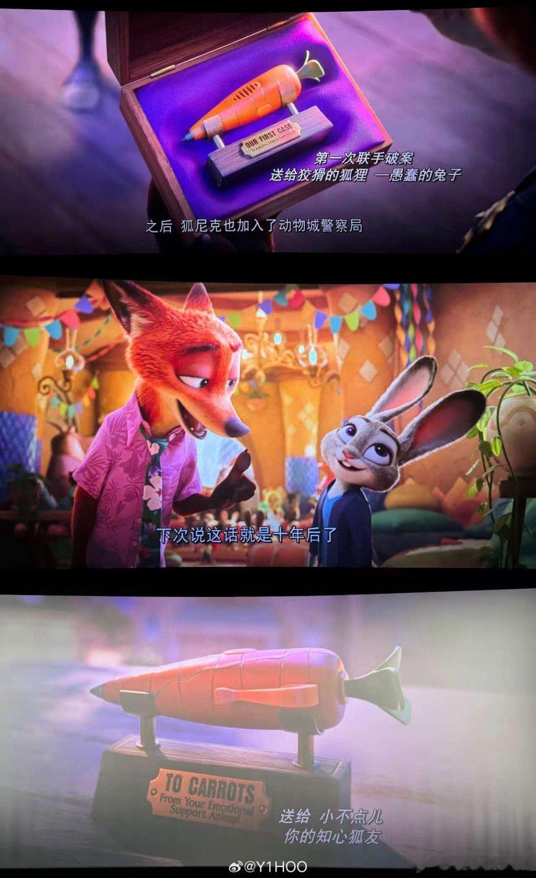 疯狂动物城2烂番茄新鲜度93％高分开画！电影今日起全国影院上映🐰🦊朱迪和尼克