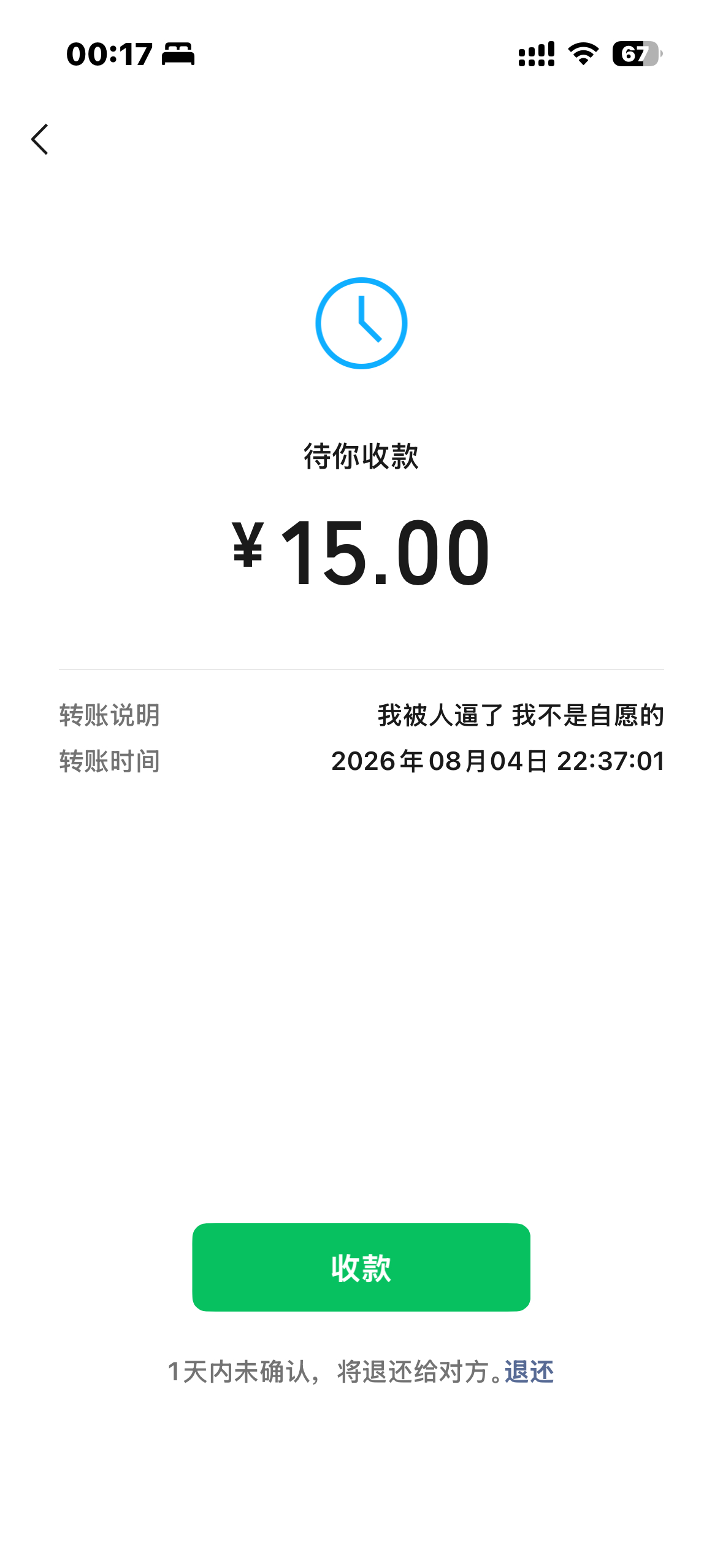 感恩