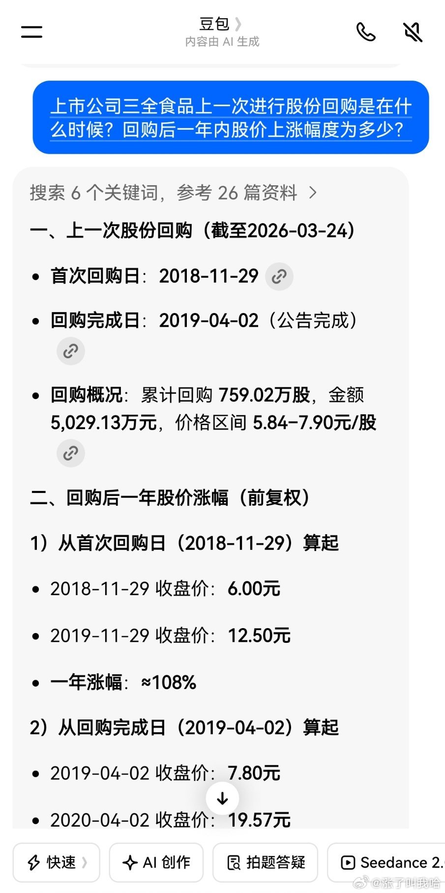 请研究助理帮我做一下统计回顾 