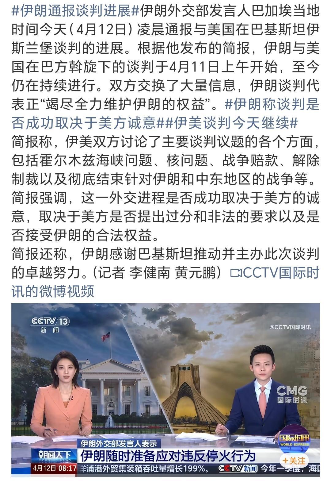 伊朗通报谈判进展伊朗要注意了，别被金毛白摆一道，届时后悔的机会都没有。 