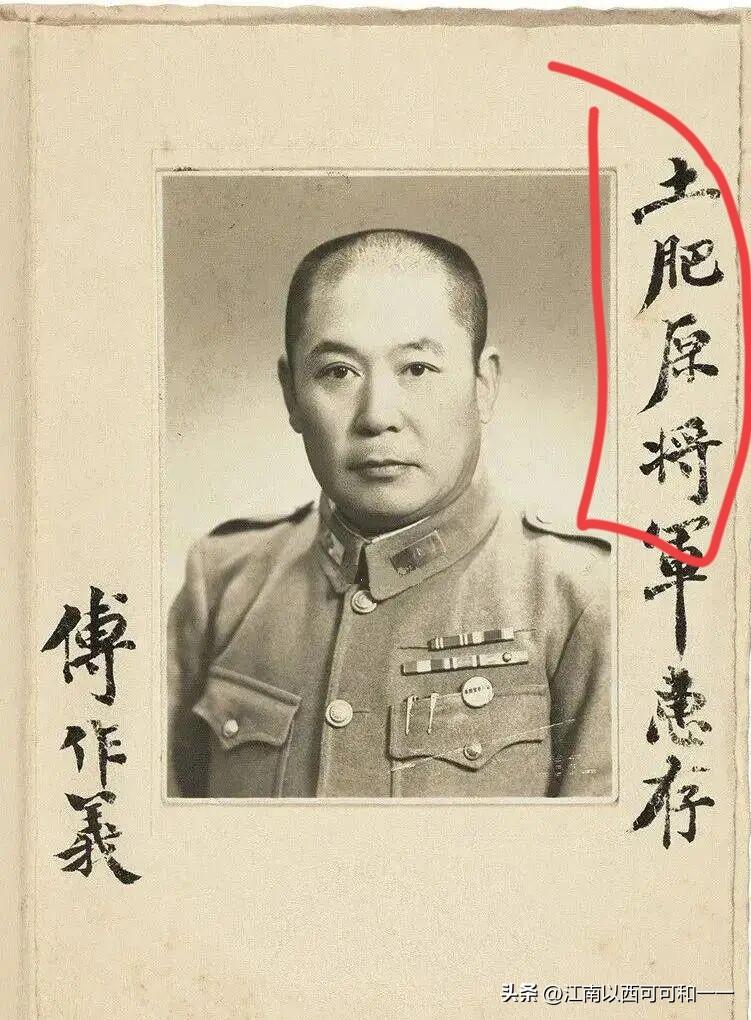 如果知道这个土肥原日后十恶不赦，傅作义还会给他互换图片？
土肥原和他的领导阎锡山