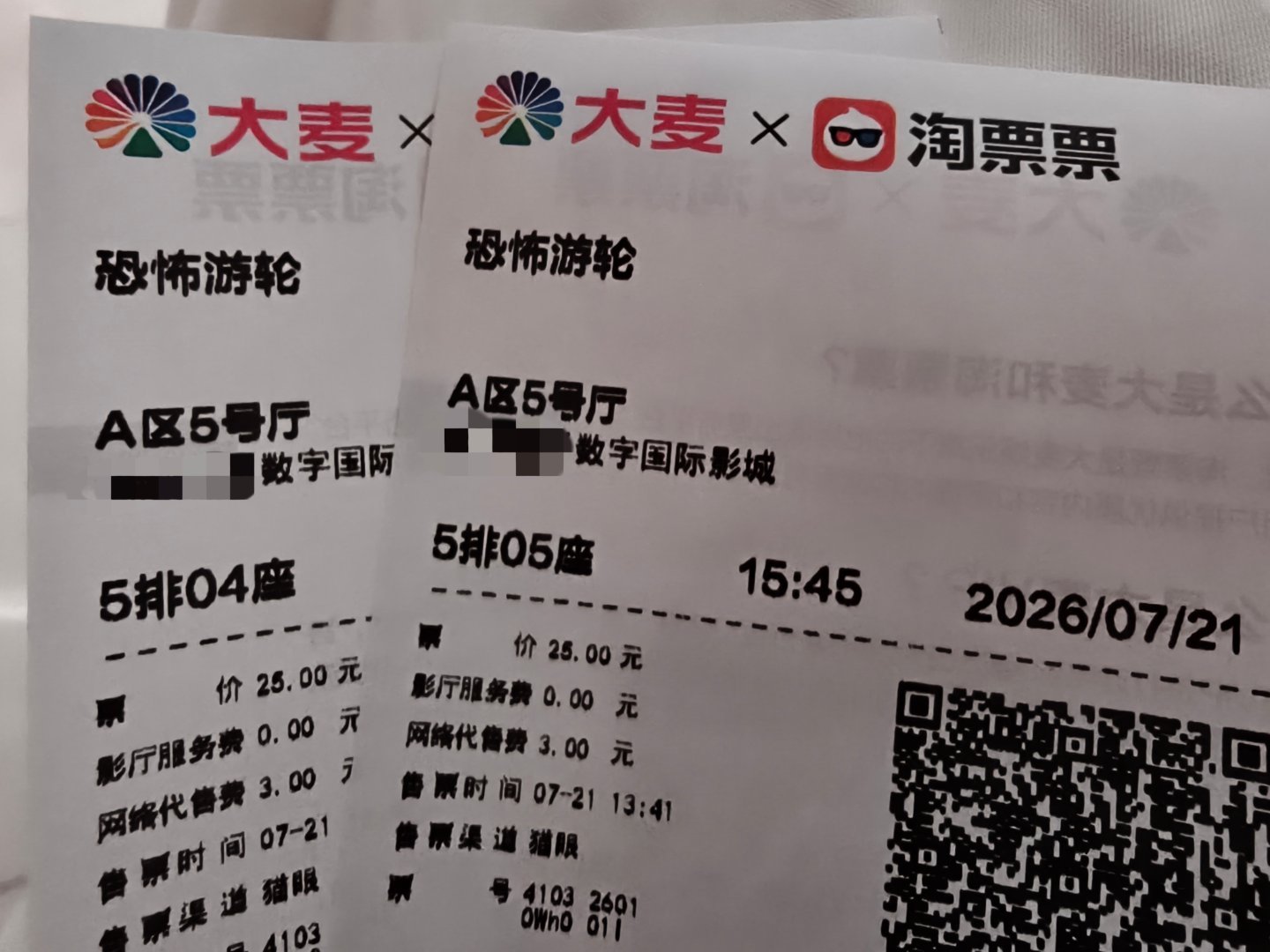 来看恐怖游轮了