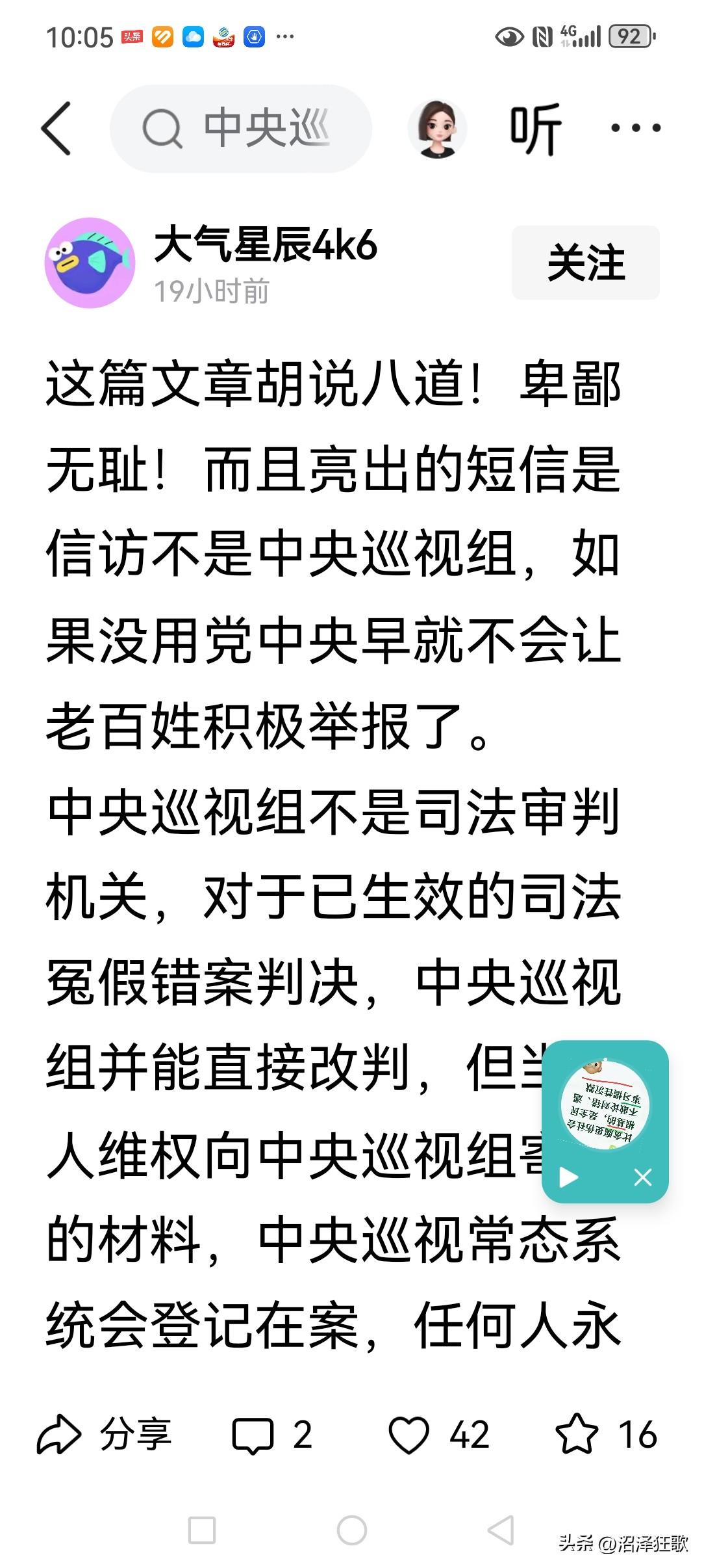 没有调查就没有发言权！最好依照规定走一次信访程序，看看巡视组是怎样处置群众来信来