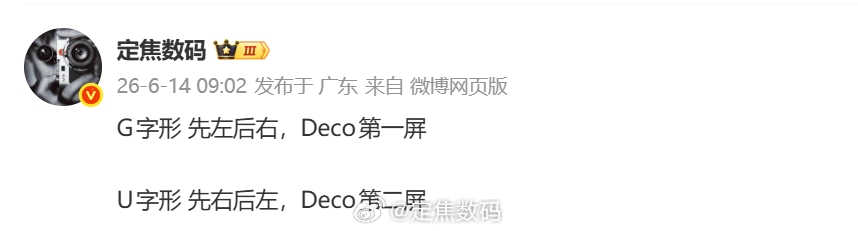 其他网友，现在认为和三星的构型很像 还能理解。但是，关注我的焦友，早就应该接受这