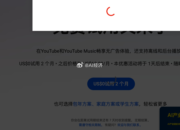 Google YouTube官方 羊毛 赶快 