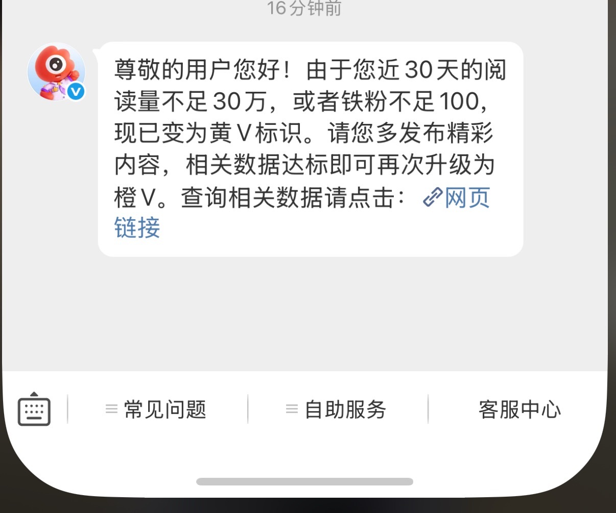 我吐了 我还以为要奖励我vvip 结果是奖励我黄v 