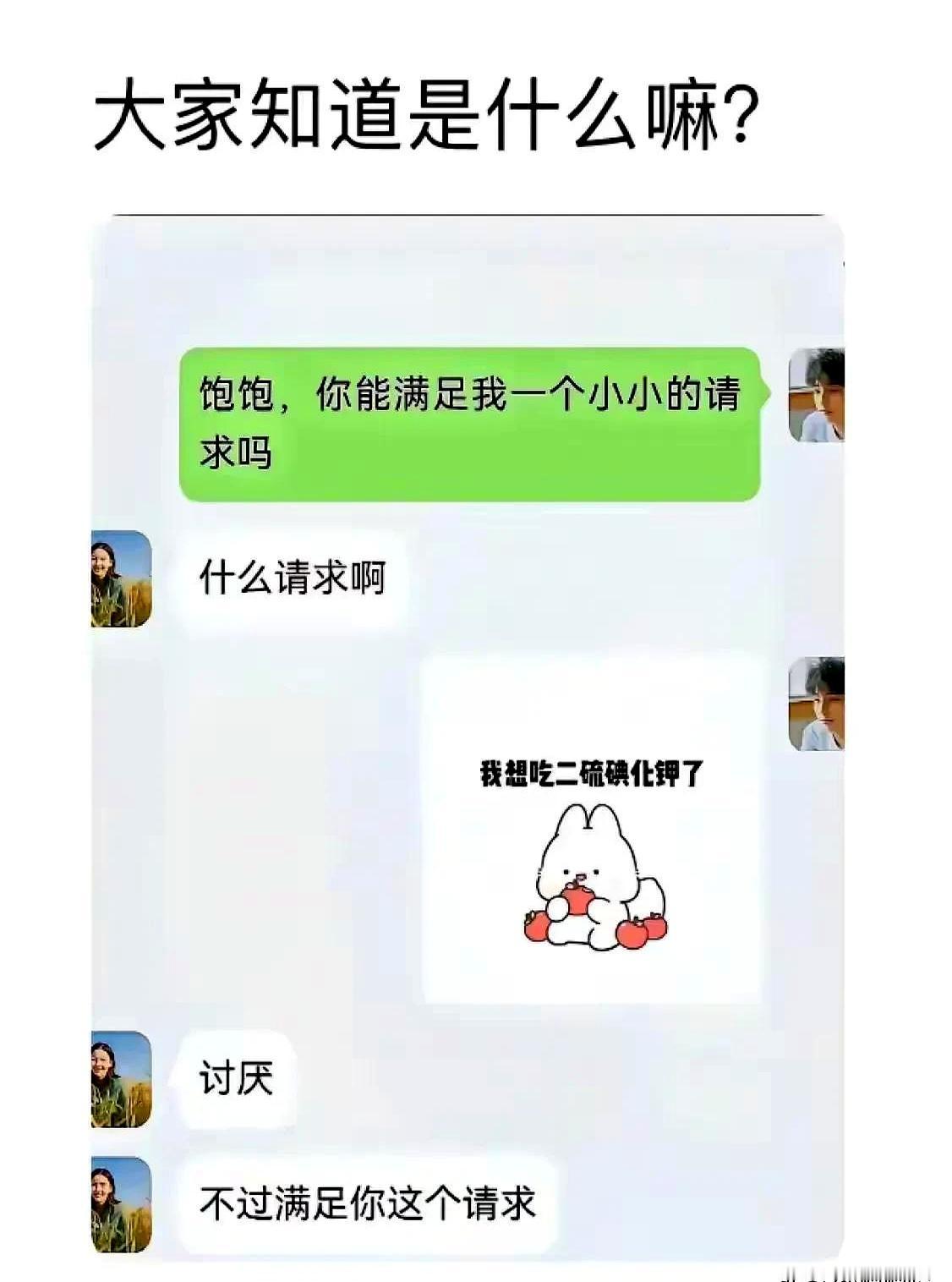 咱就说，现在的小情侣背着人到底有多少“接头暗号”？
有的暗号隐秘到哪怕当着爸妈的