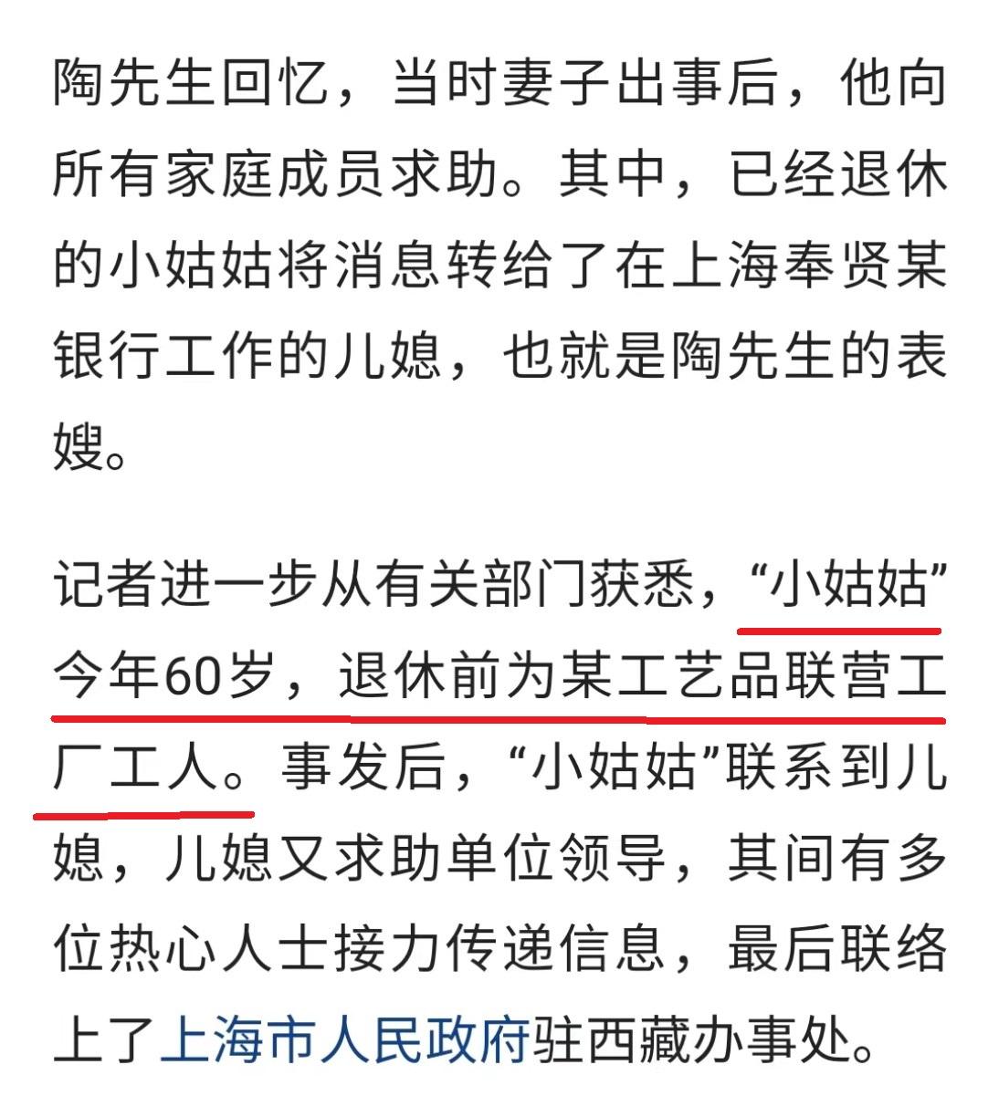 血槽姐的最新消息来了，小姑姑真是普通工人吗？

之前的回应是小姑姑快要退休了，现