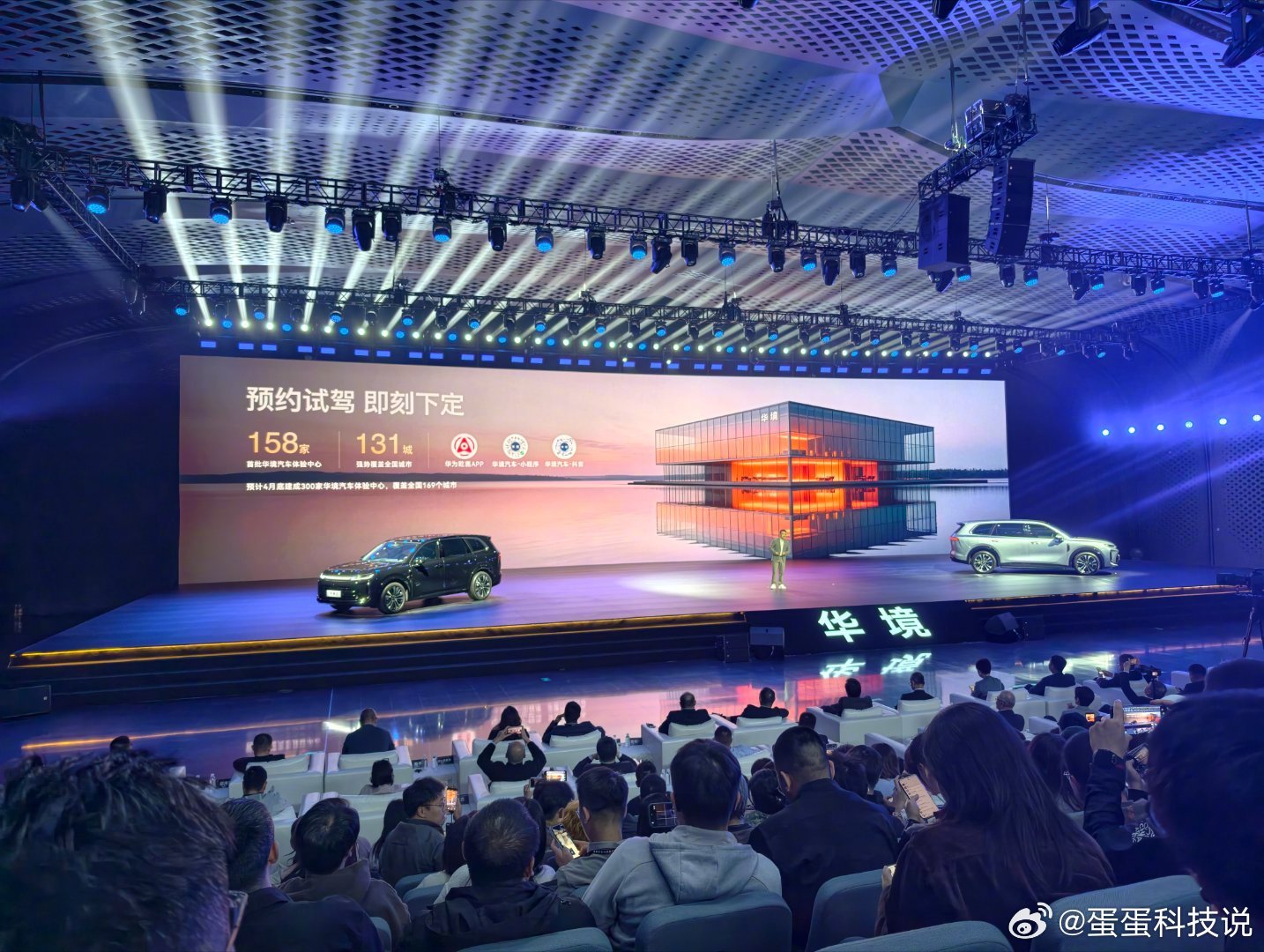 华境S集美学之境，安全之境，智能之境，空间之境，性能之境与一体，现已全面开启盲订