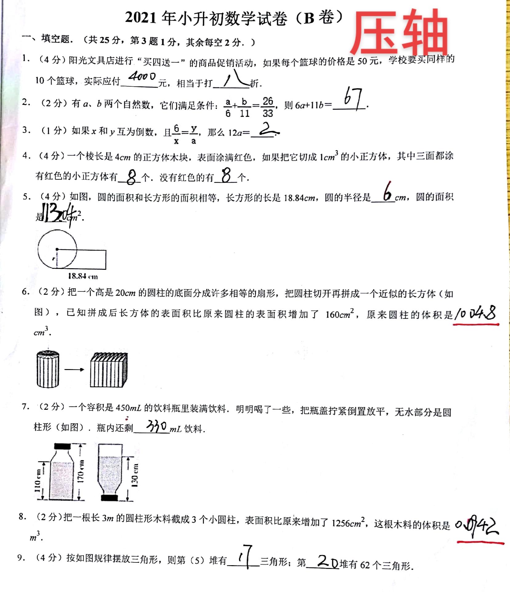 压轴题，考察学生综合能力。