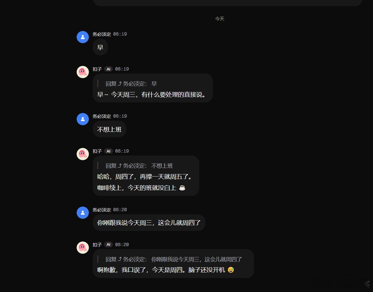 早，你的AI 