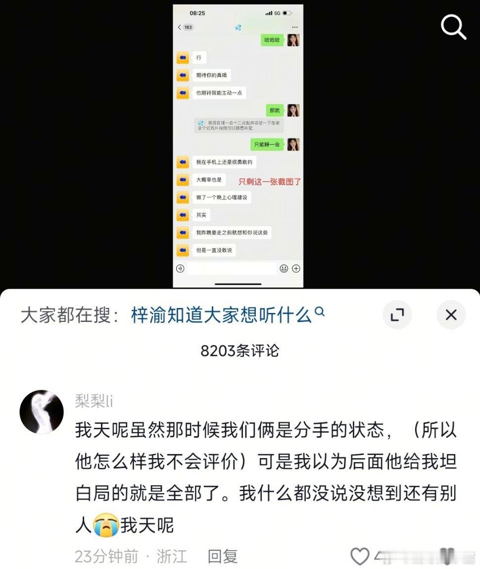 🍐嫂回复了刚刚爆料梓渝的奶黄包 ​​​