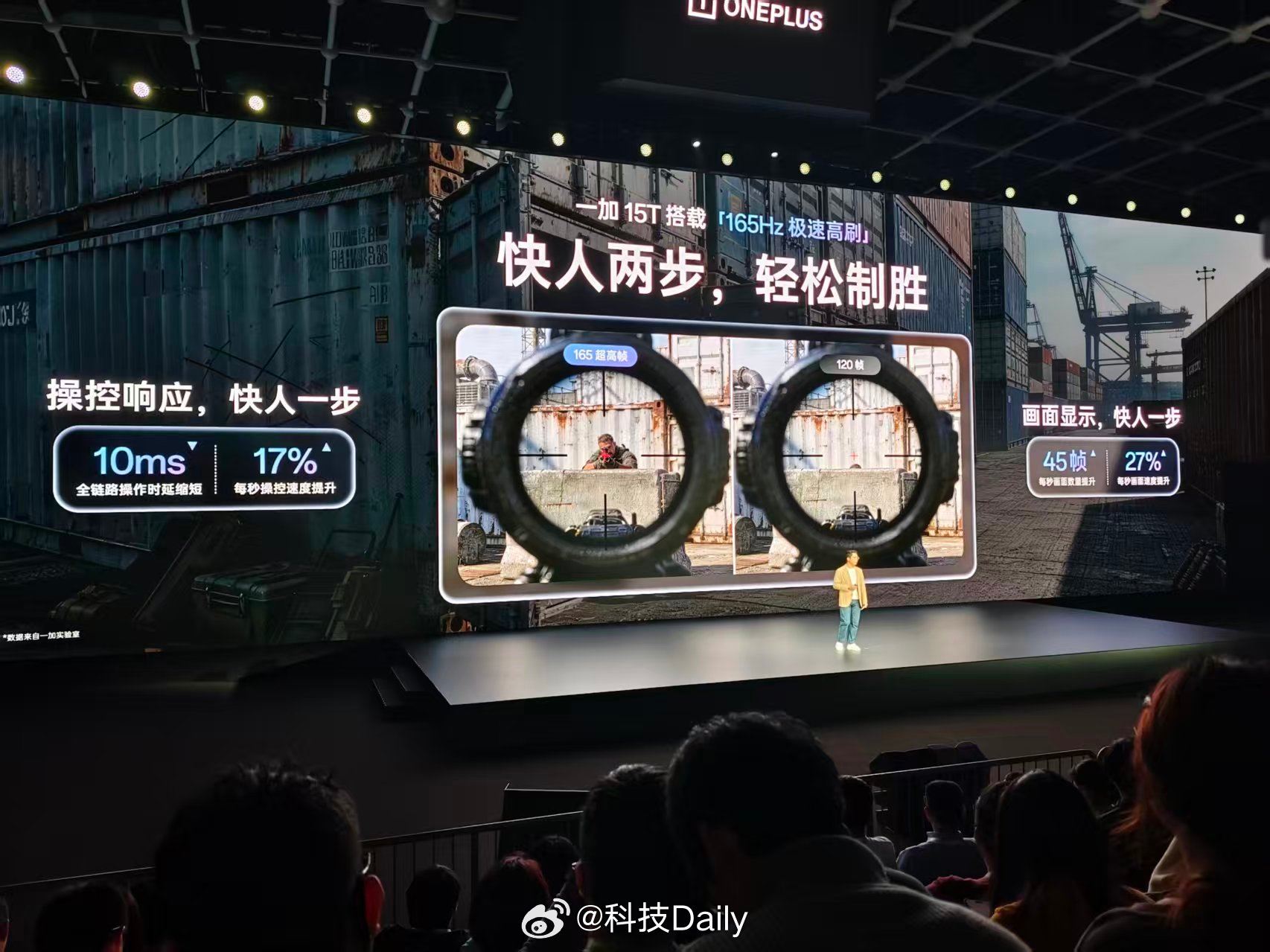 一加15T搭载第五代骁龙 8 至尊版 + 顶配 LPDDR5X Ultra Pr