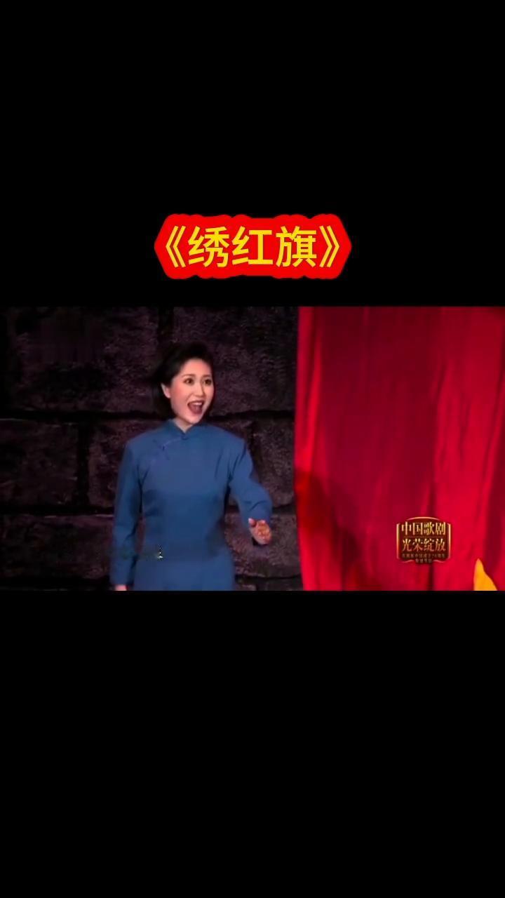 《绣红旗》。
新天地。
千分情万分爱，化作金星绣红旗。绣呀绣红旗，平日刀丛不眨眼