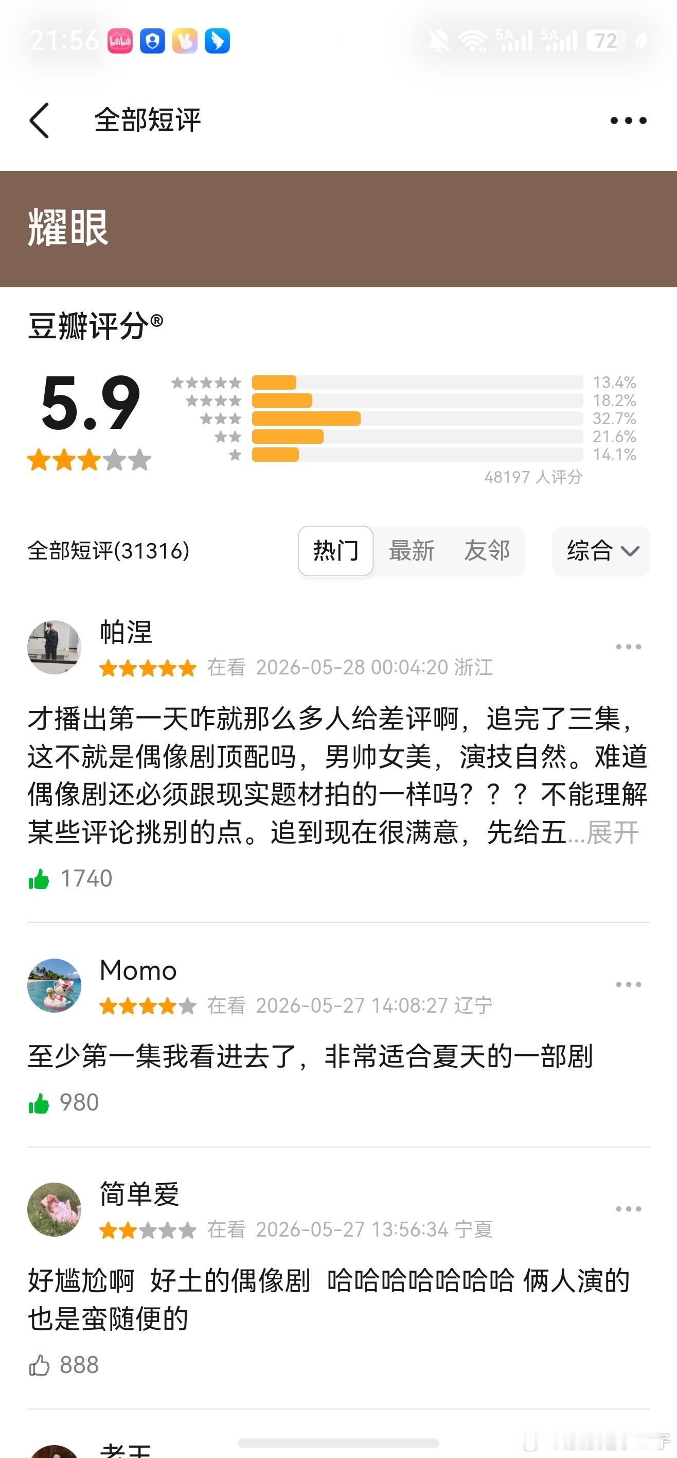 不管你是谁来点投诉好吗 要5万人了，解决一下吧