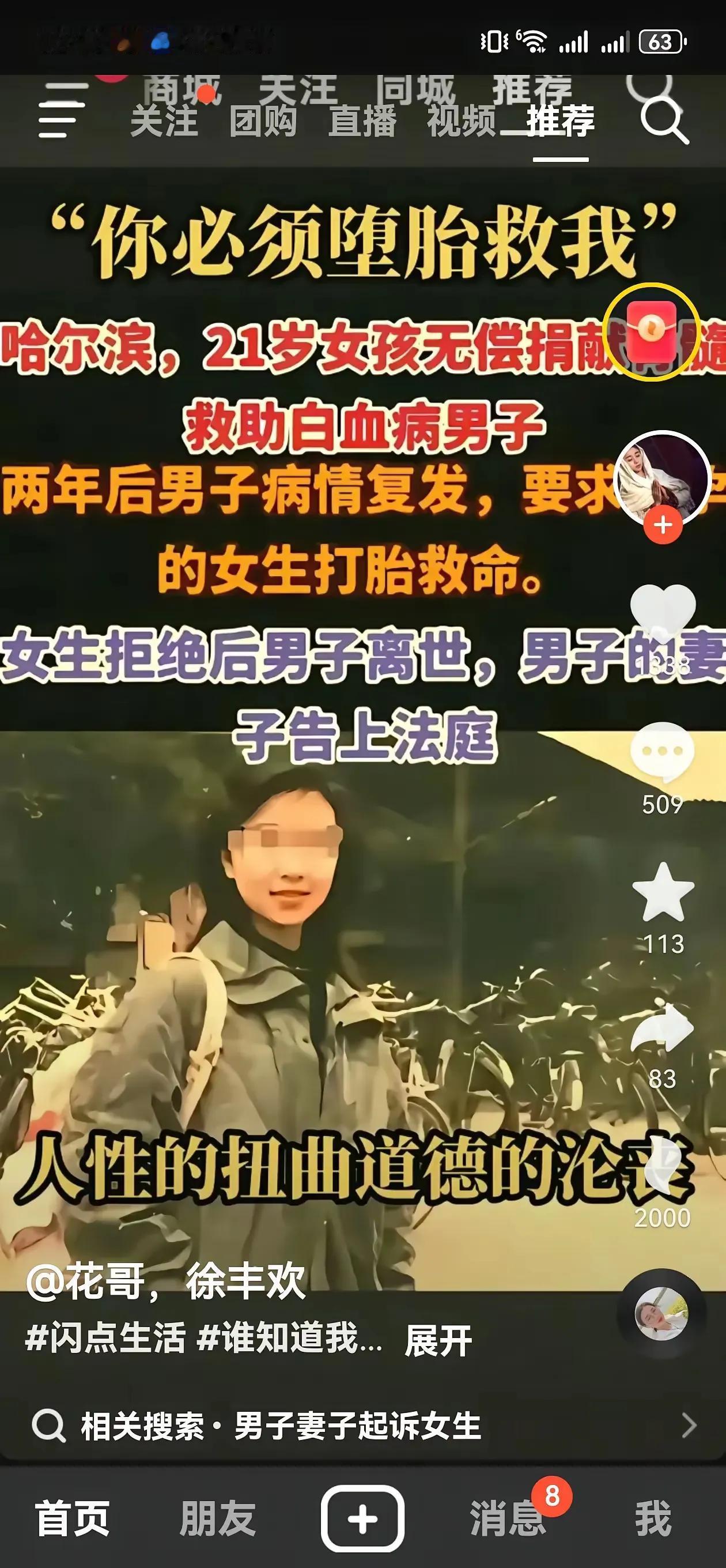 有个说法，忘记哪里看到的，叫做“莫担他人因果”。[微笑]