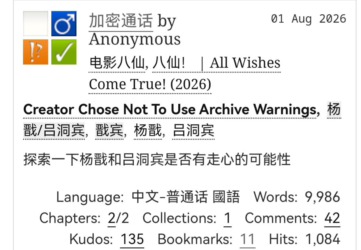 等一下我最爱的轻喜剧纯爱戬宾竟然有后续了！！！ 