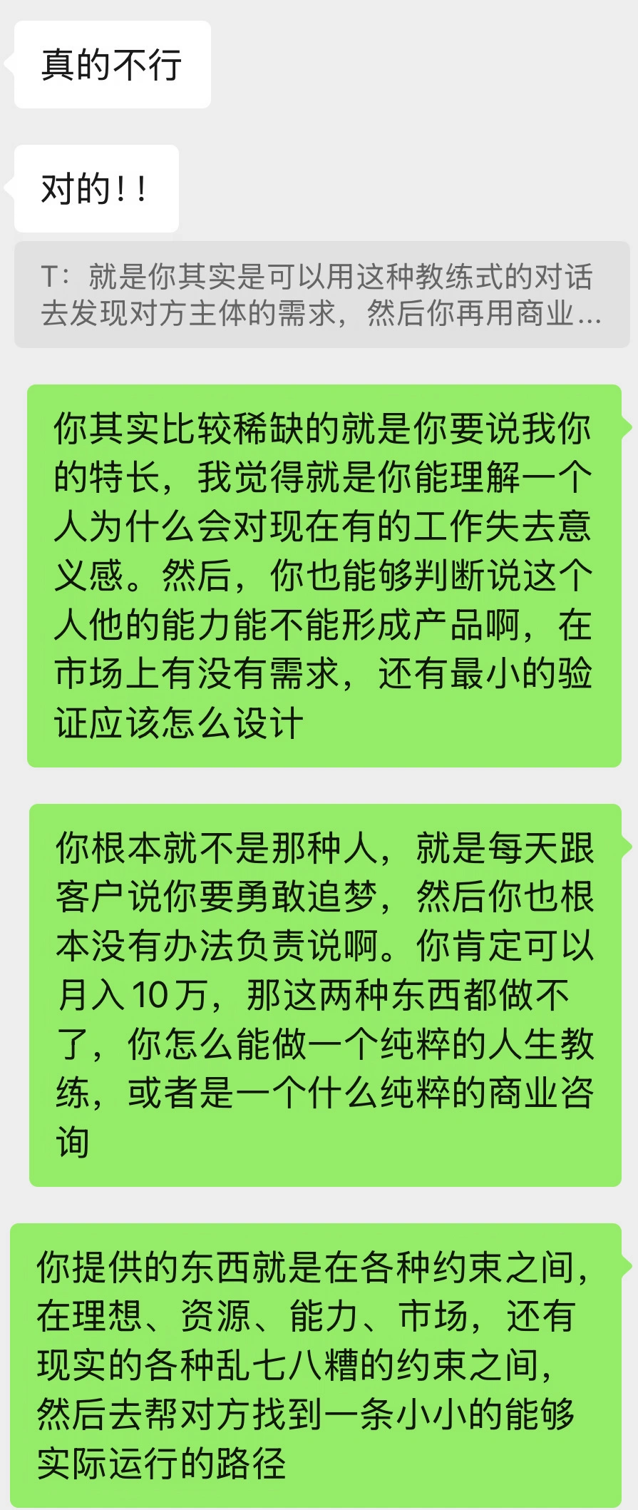 分析你的自媒体天赋定位和合作者的画像。