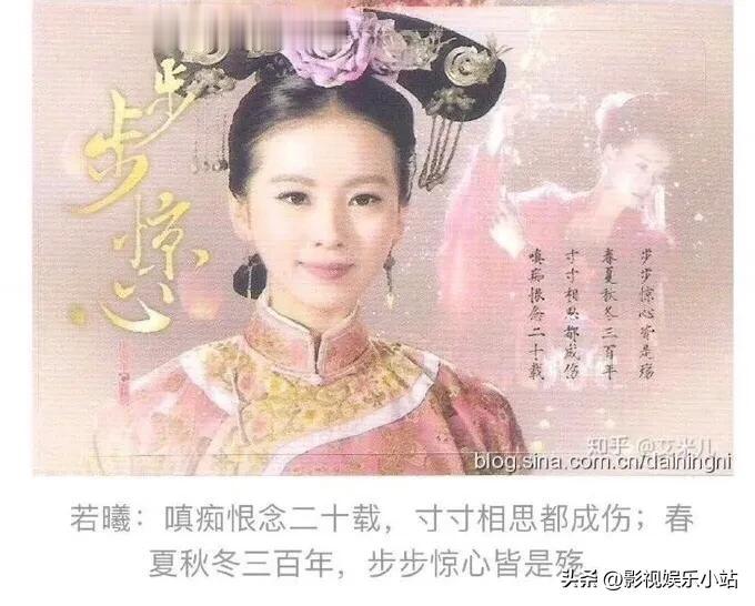 《步步惊心》女演员状况：

1、“若曦”刘诗诗，新剧《一念关山》爆了；

2、“