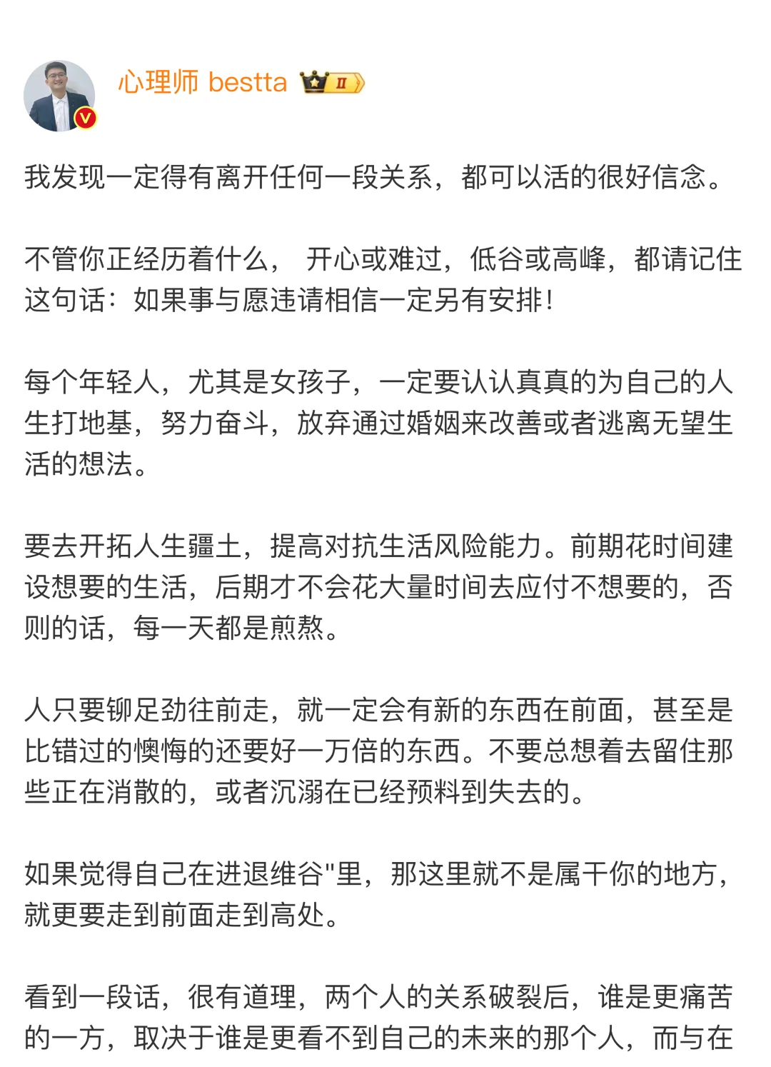 我发现一定得有离开任何一段关系，都可以活的很好信念。 	 不管你正经历...