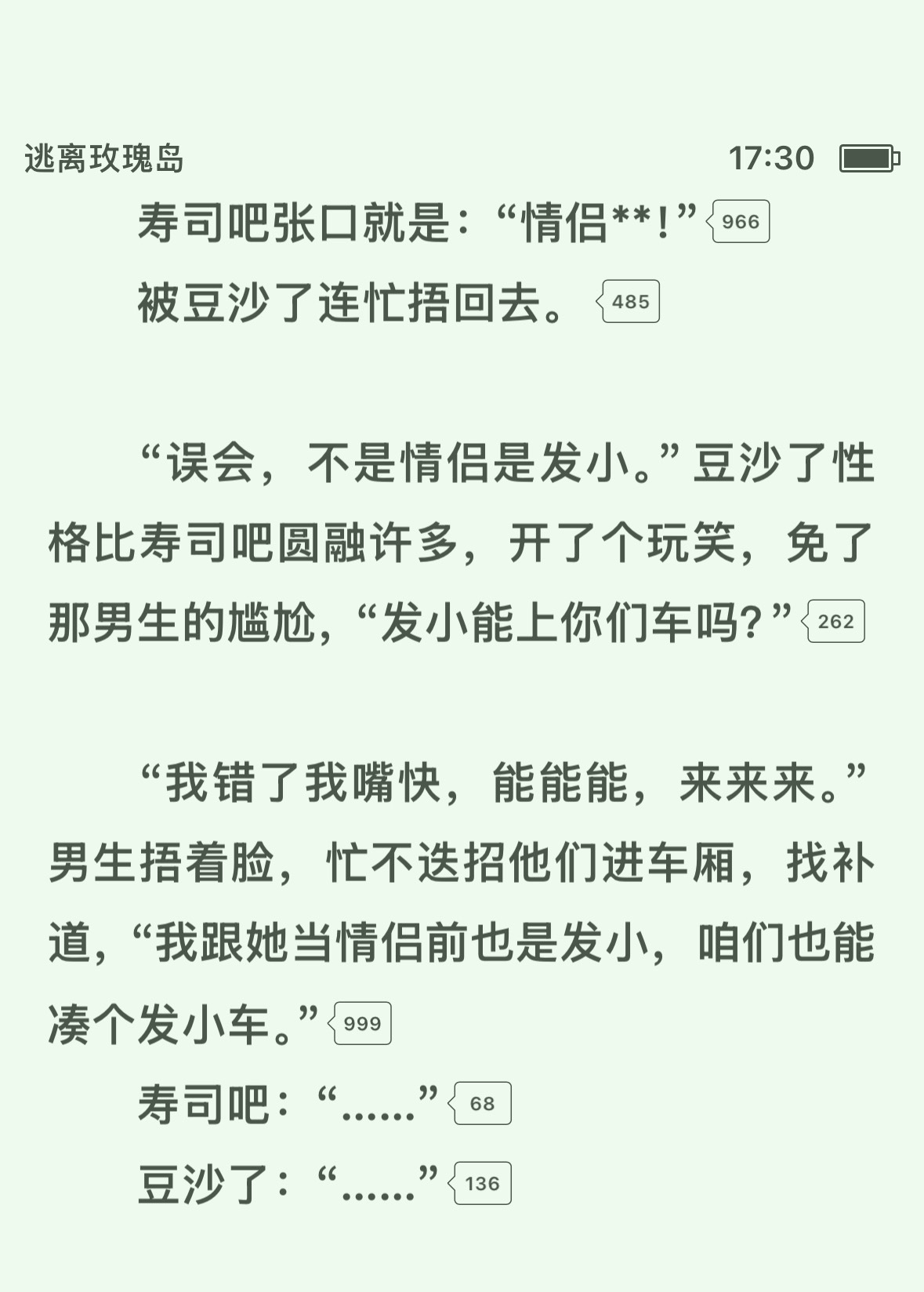 我特么笑的好难受 发小就是妻子啊… 
