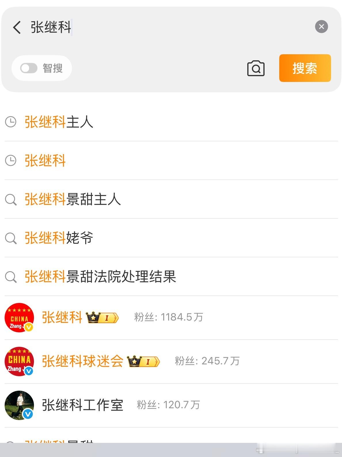 无辜躺枪的仔 ​​​