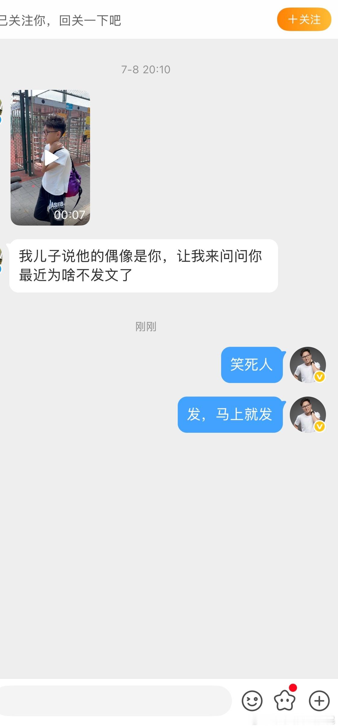7月8号的信息今天才看到，说到做到，发，马上就发！生活手记 ​​​