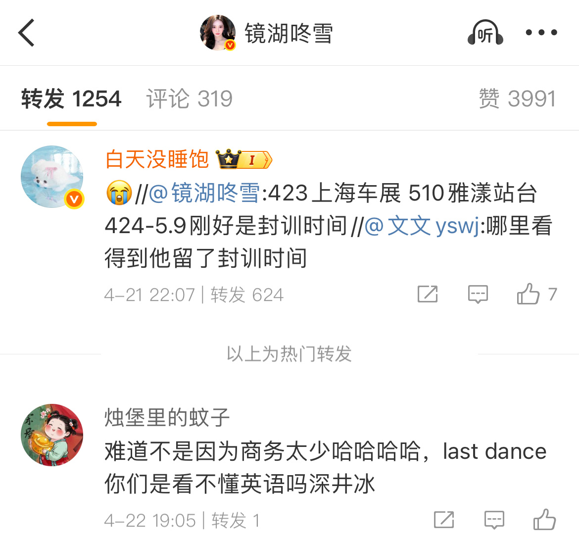 你的法院同事知道你在网上对国家运动员的微博做阅读理解吗？嗑cp脑子都不要了？你这