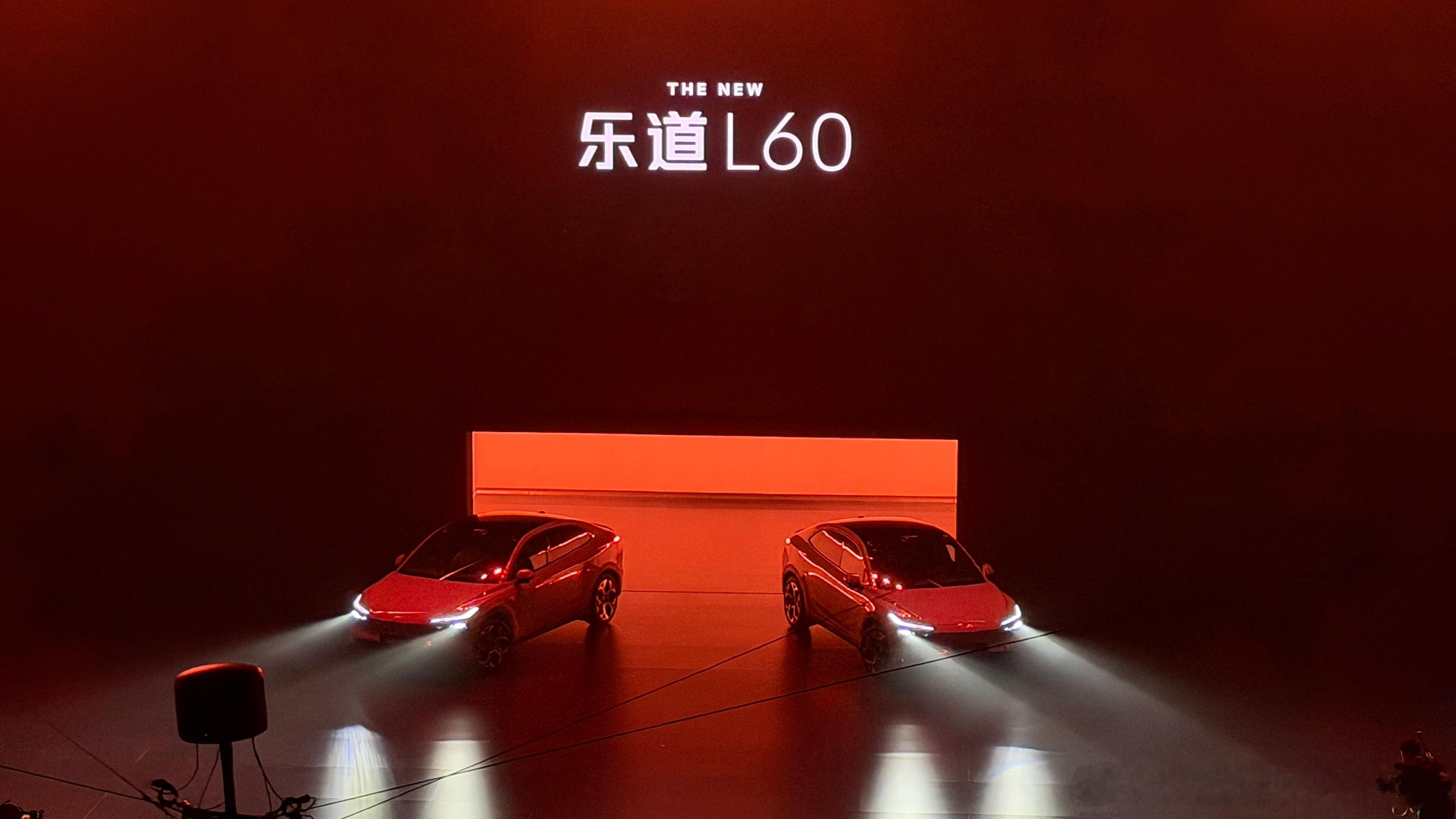来乐道汽车 乐道L60发布会，这个价格属实牛，租电13.28万起，Max+版也只