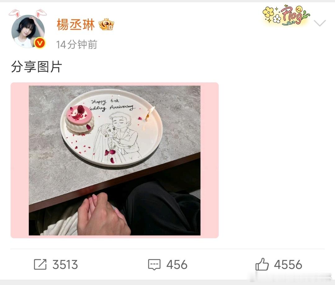 杨丞琳纪念与李荣浩结婚6周年杨丞琳晒牵手照纪念结婚6周年哈哈哈 ​​​