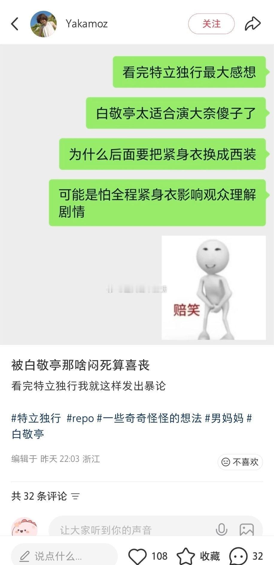 被白敬亭的大扔子闷死算喜丧[流鼻血] ​​​