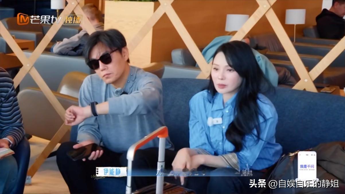 感觉伊能静太不守时了，明明是她开口约大家早上9：45分大堂集合，最后却让所有人在