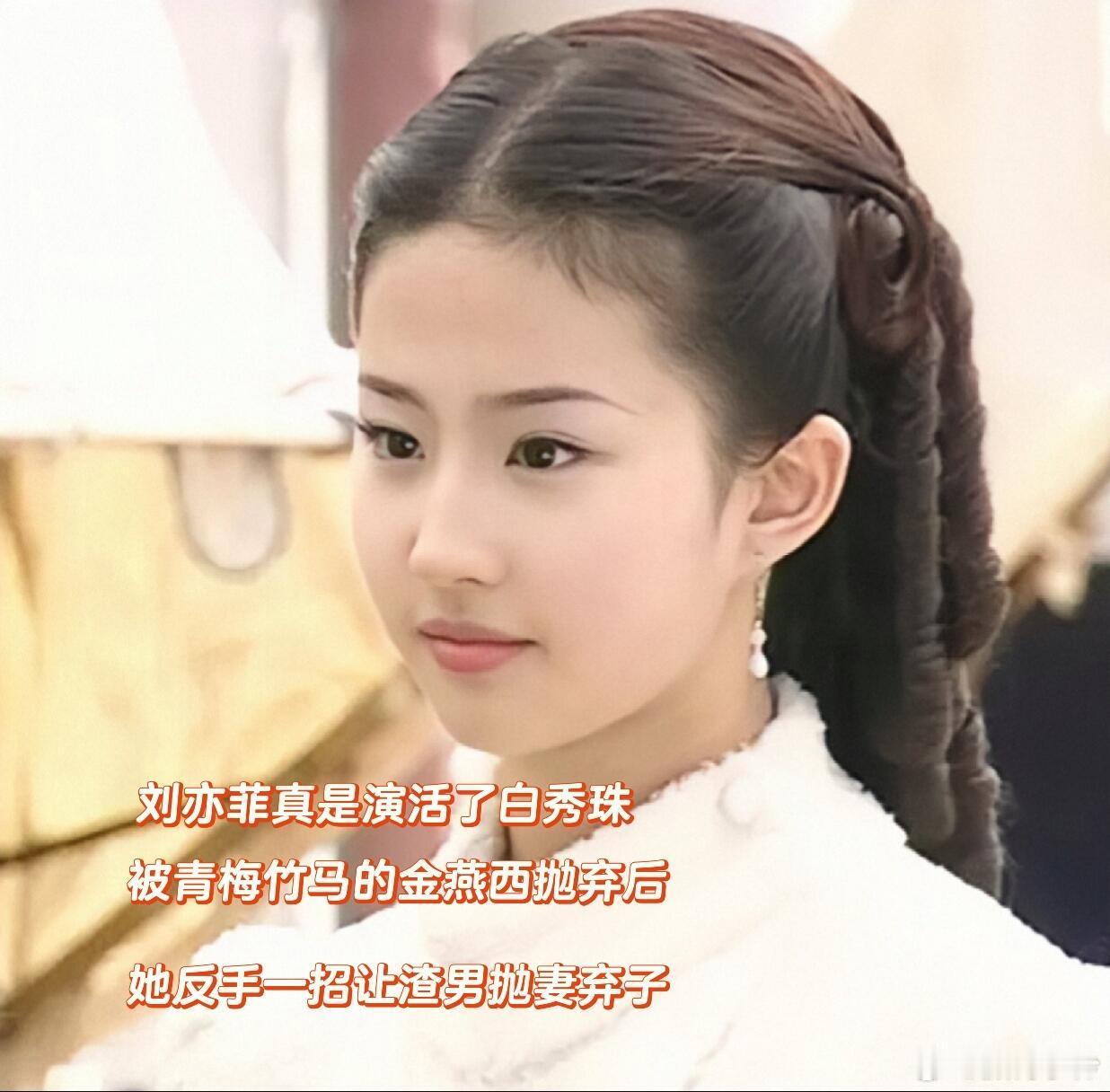 在《金粉世家》里，白秀珠是金燕西感情中不容忽视的角色。虽书中着墨不多，却至关重要