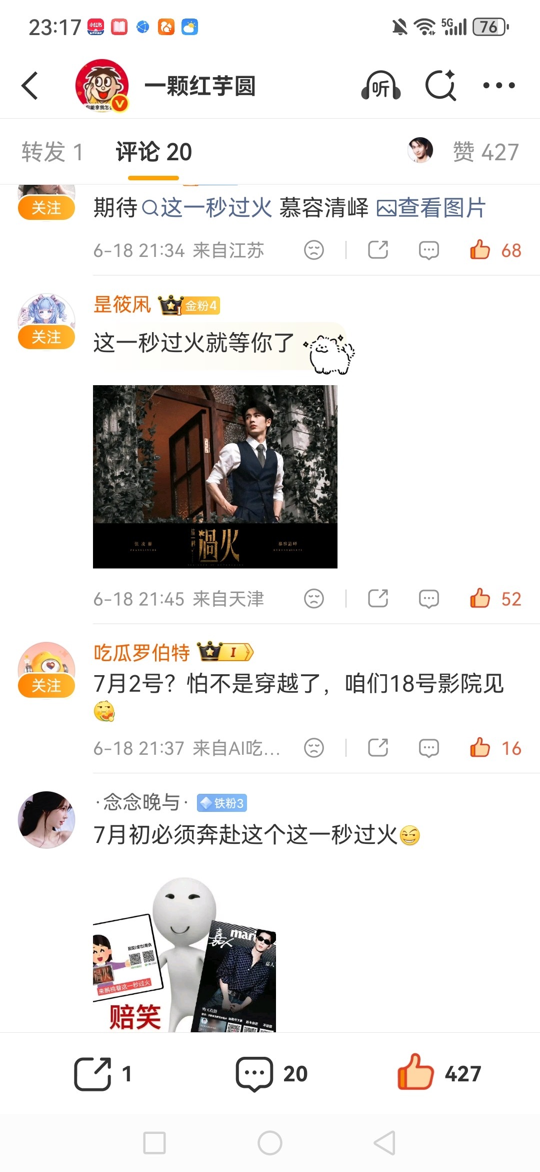 6月18日 书局忙晕的一天，睡觉💤 合肥