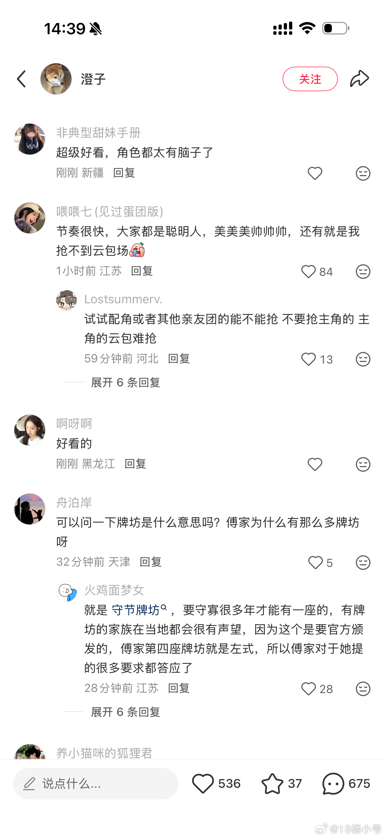 花开锦绣开播反馈随便刷到的帖子，这就是口碑 