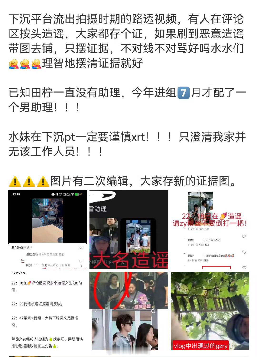 这个田栩宁确实好惨，无妄之灾啊…… ​[拜托] ​​​
