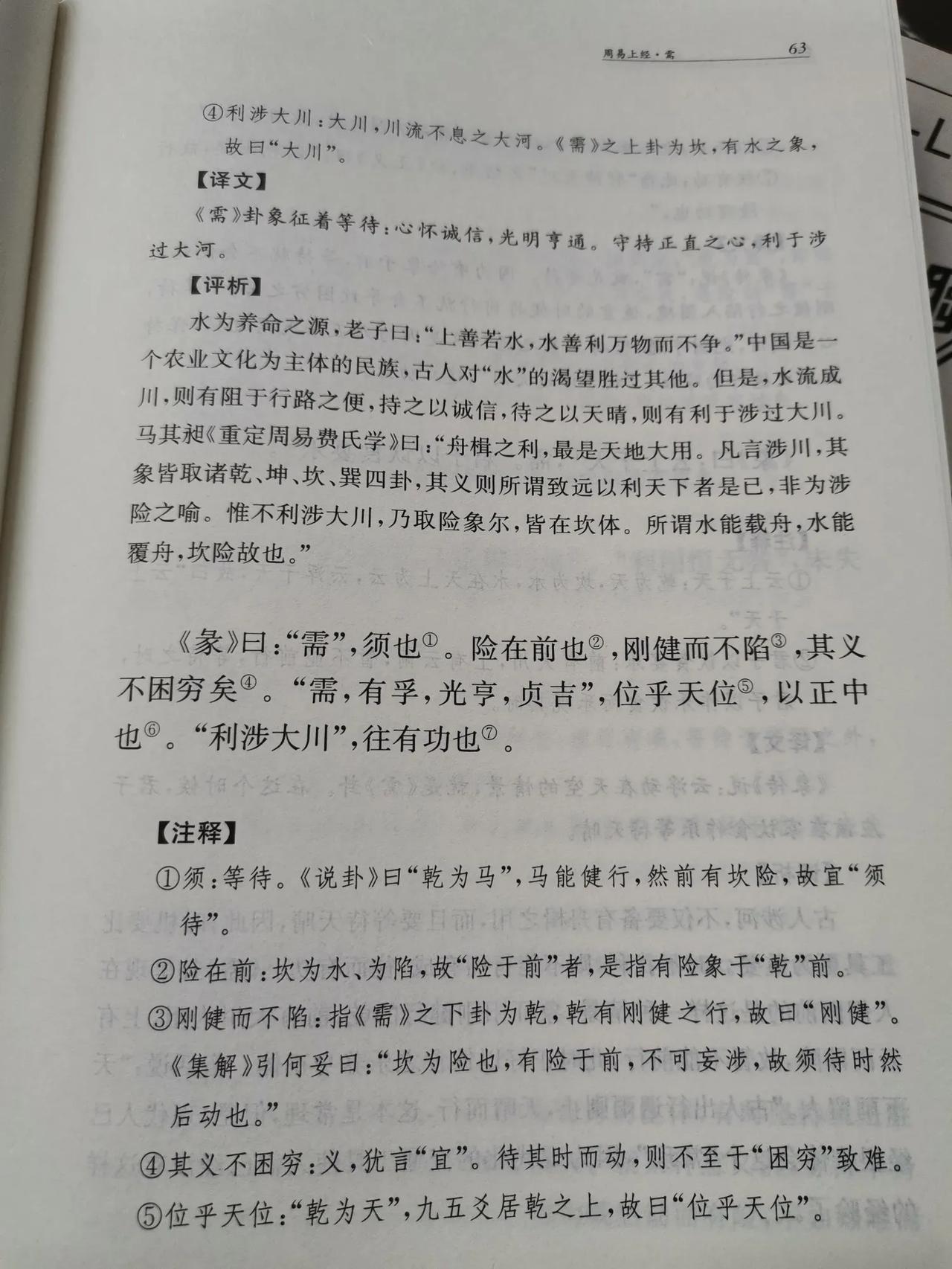 仔细读来，易经可以是未卜先知，也可以是哲学书，更可以是百科全书，更是生活指导书。