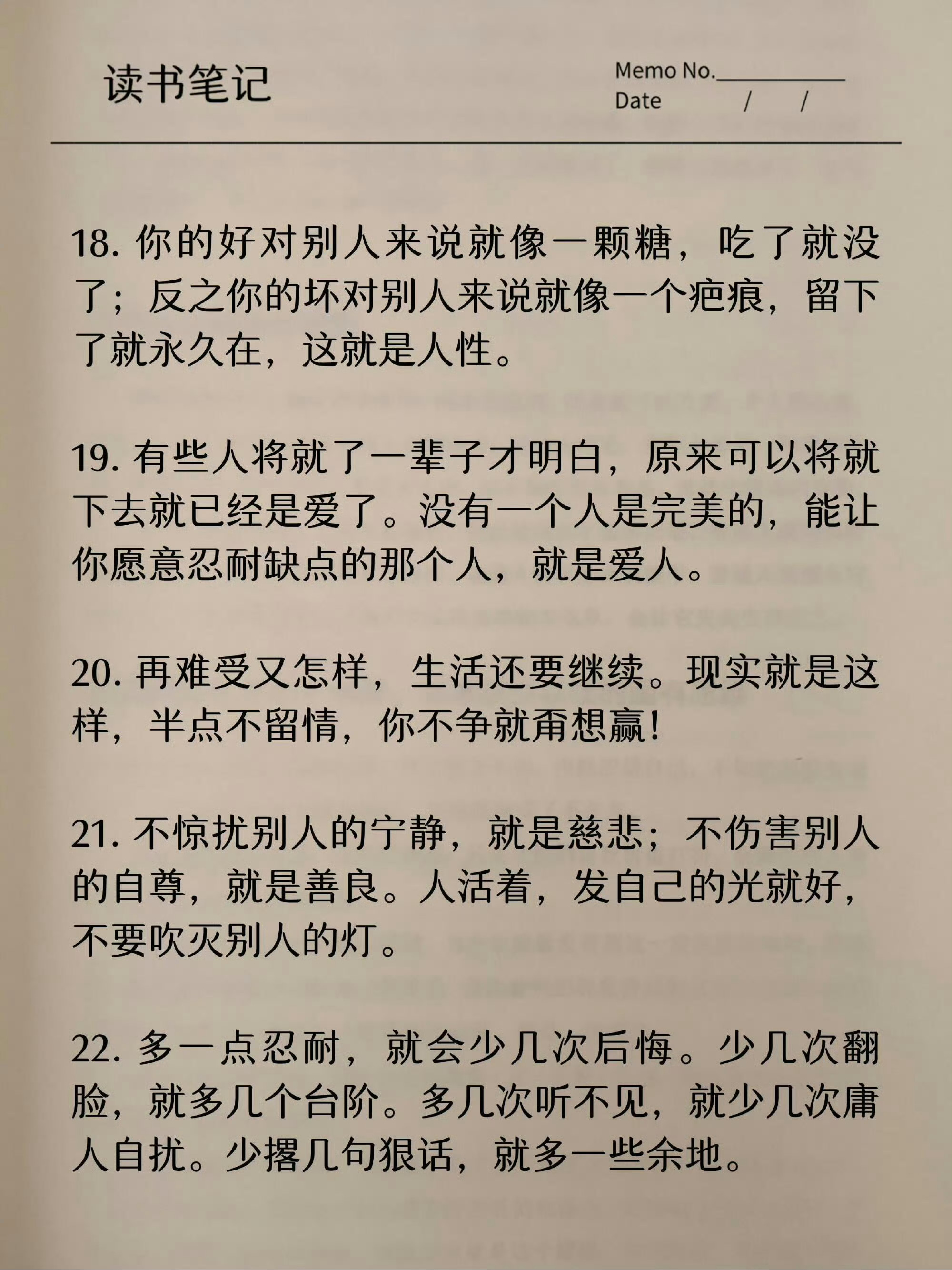 26个绝世金句，句句胜读十年书 ​​​