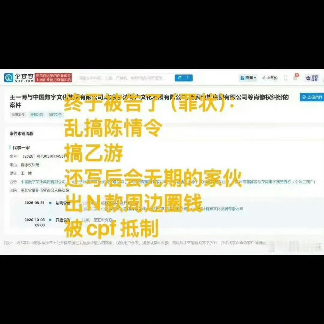 新湃传媒疑偷拍王一博私密花絮牟利注意‼️公告原文中并未提到相关信息‼️新湃传媒长