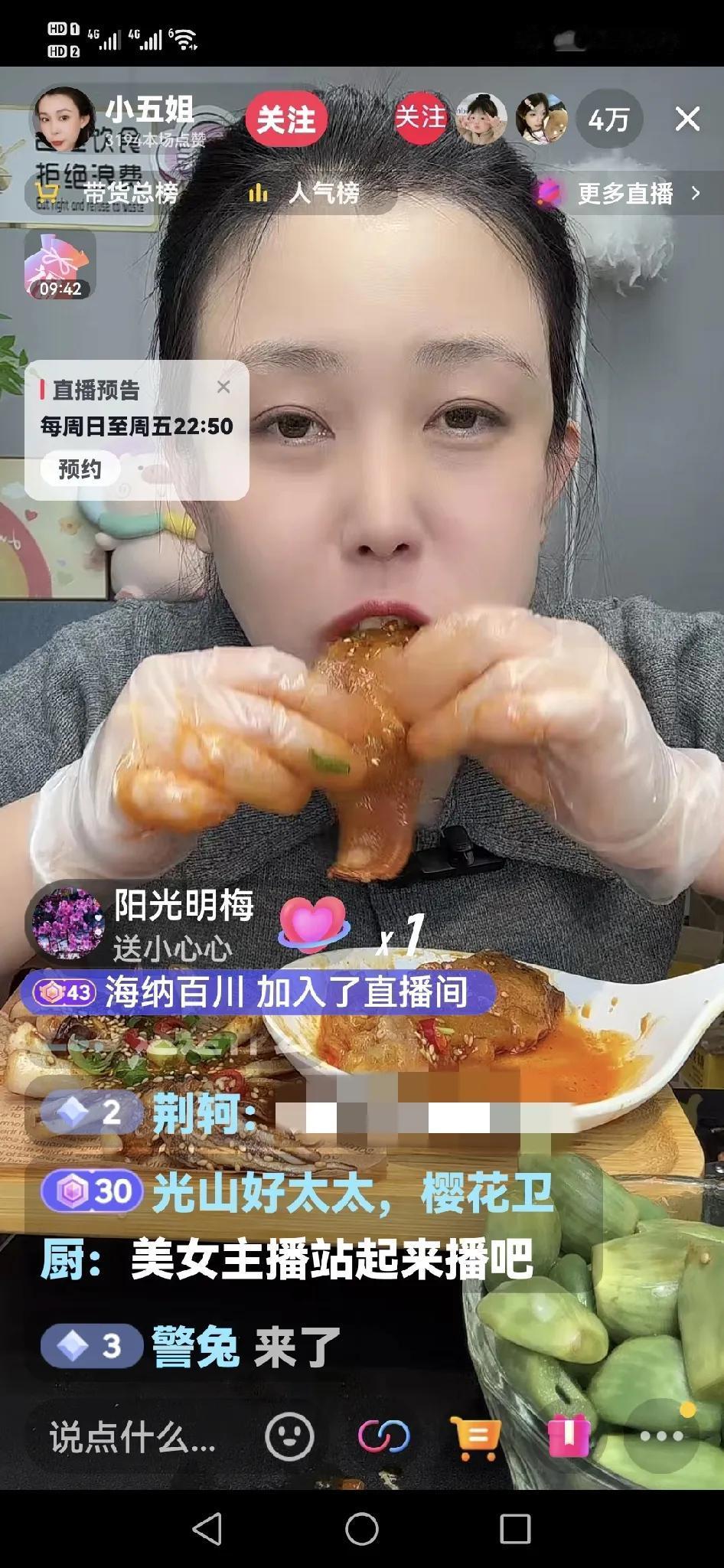 每天晚上我都会准时准点看小五姐这个吃播，觉得她吃得太有味道了，让人好有食欲的感觉