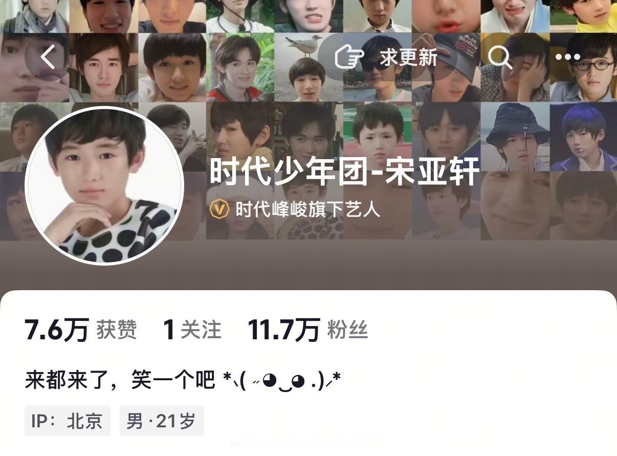 啊啊啊啊笑死我了宋亚轩的头像背景是自己的表情包宋亚轩存了多少自己的表情包