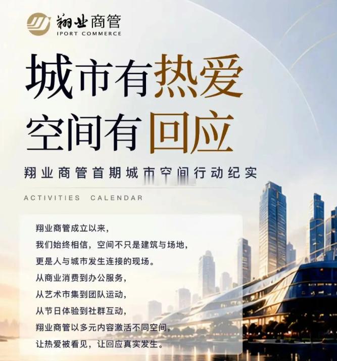 前厦万招商总来掌管这个全新的翔业商管，一盘大棋。 