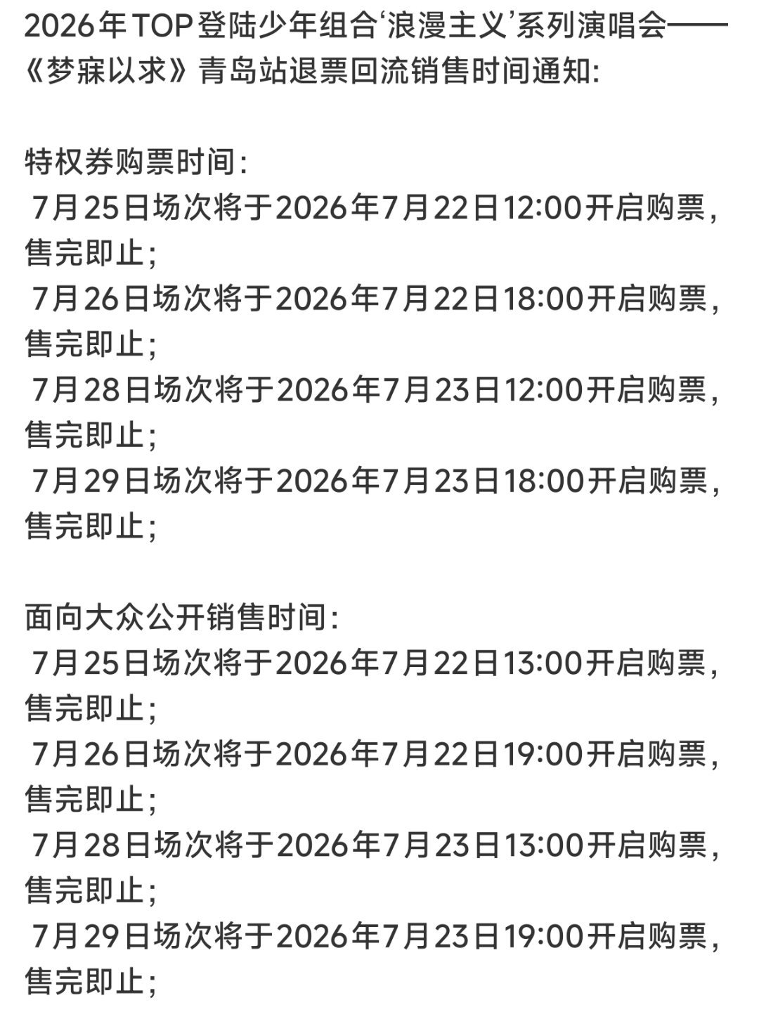 三开来了左航骋风踏浪逐炽夏
