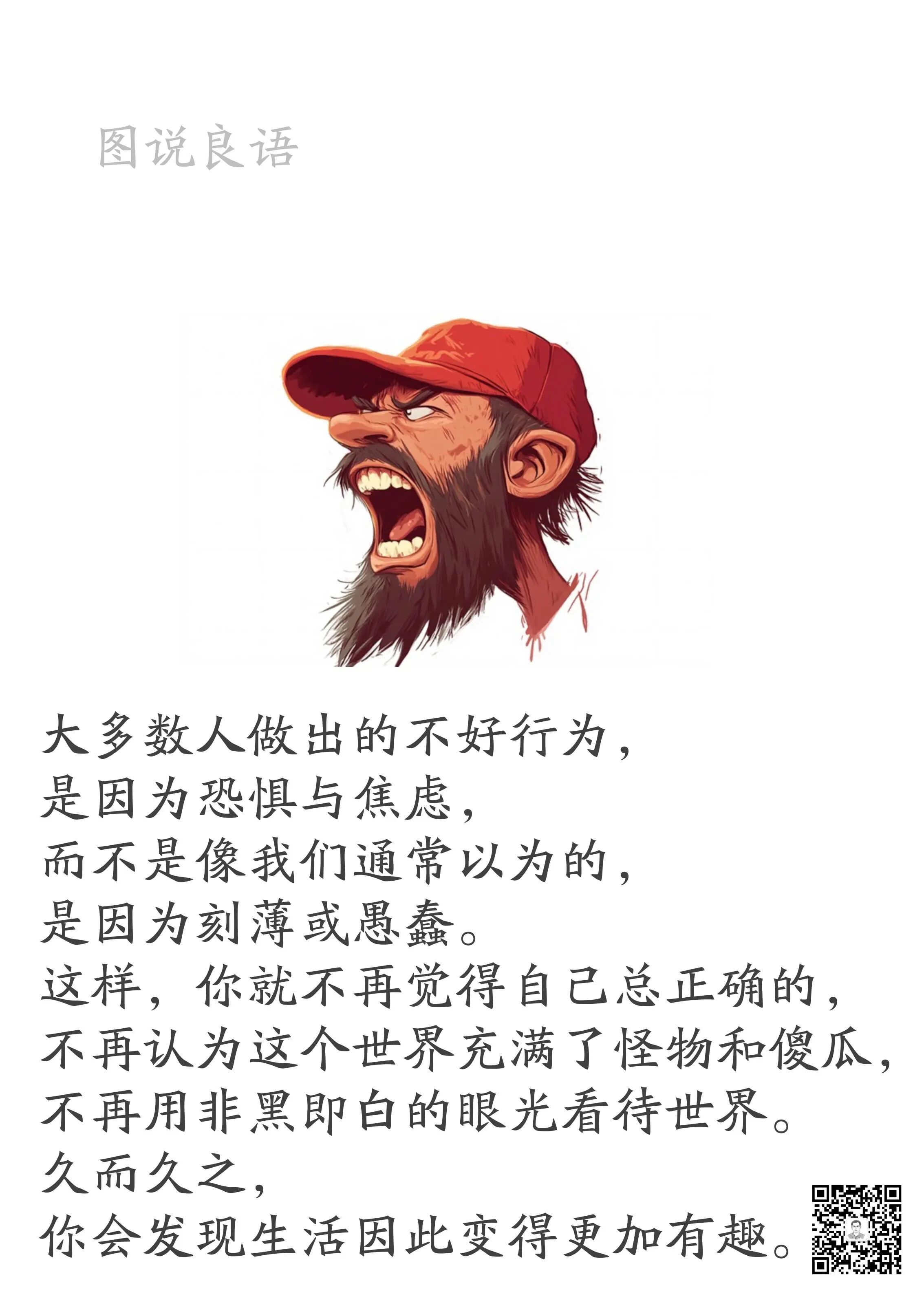 人生思悟  有一个不太健康的习惯叫穷思竭虑。反复回味不愉快的事情，在一个事情上不